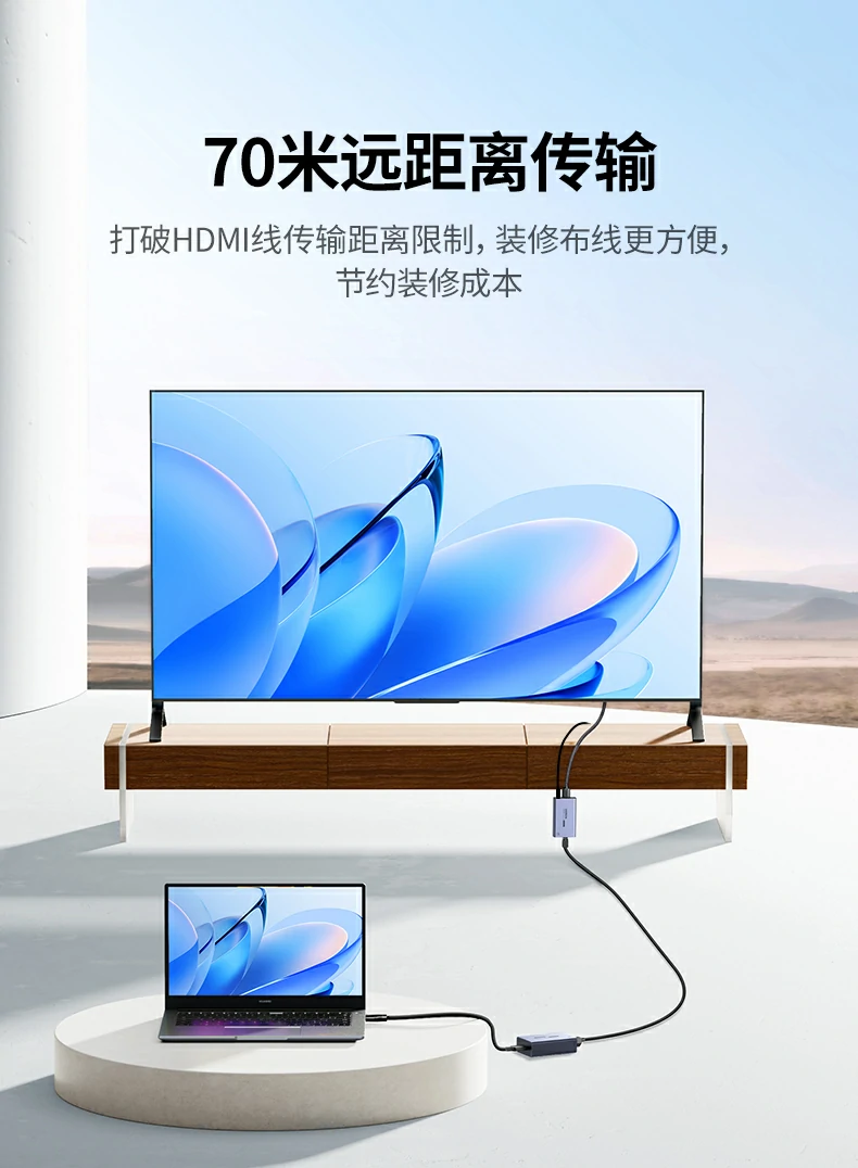 ugreen绿联-更专业更安心的数码品牌 绿联at500支持最长70米远距离无损传输,突破hdmi传输限制