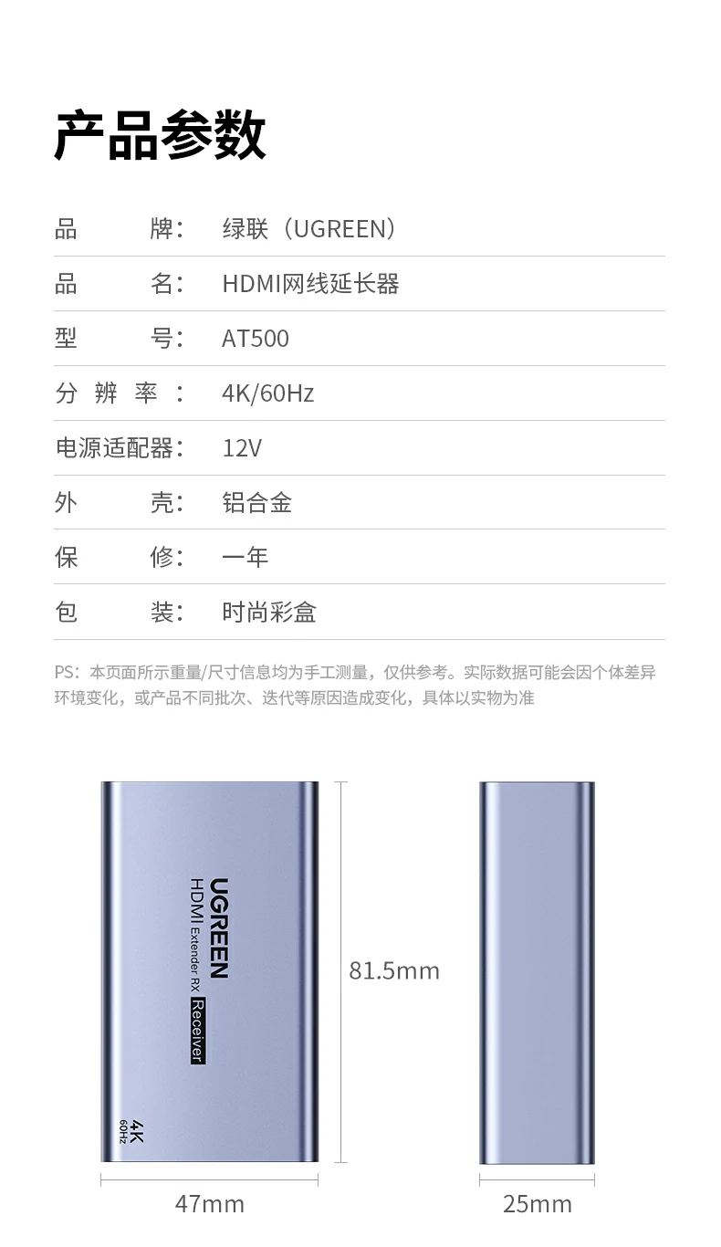 ugreen绿联-更专业更安心的数码品牌 绿联at500延长器金属外壳有效防护电磁干扰提升信号质量