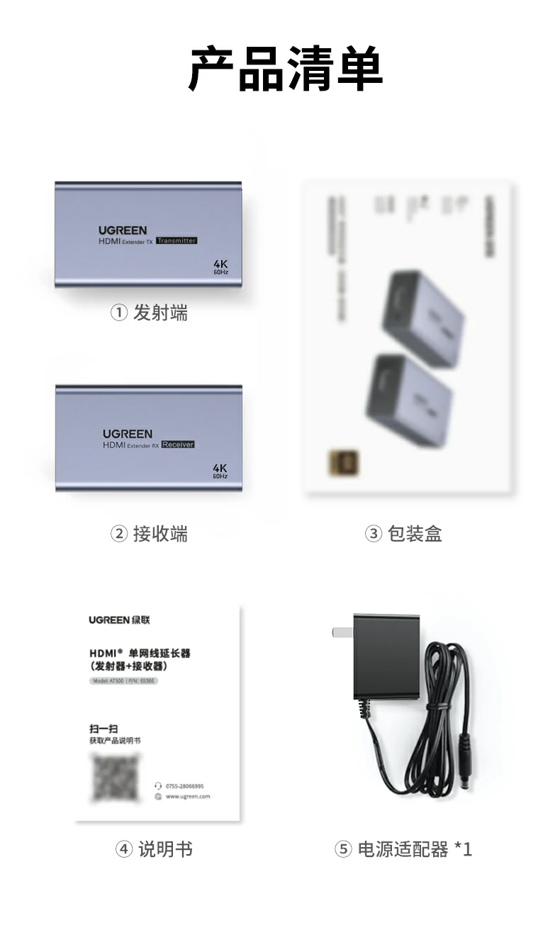 ugreen绿联-更专业更安心的数码品牌 绿联at500 hdmi延长器稳定兼容多品牌播放器与显示设备