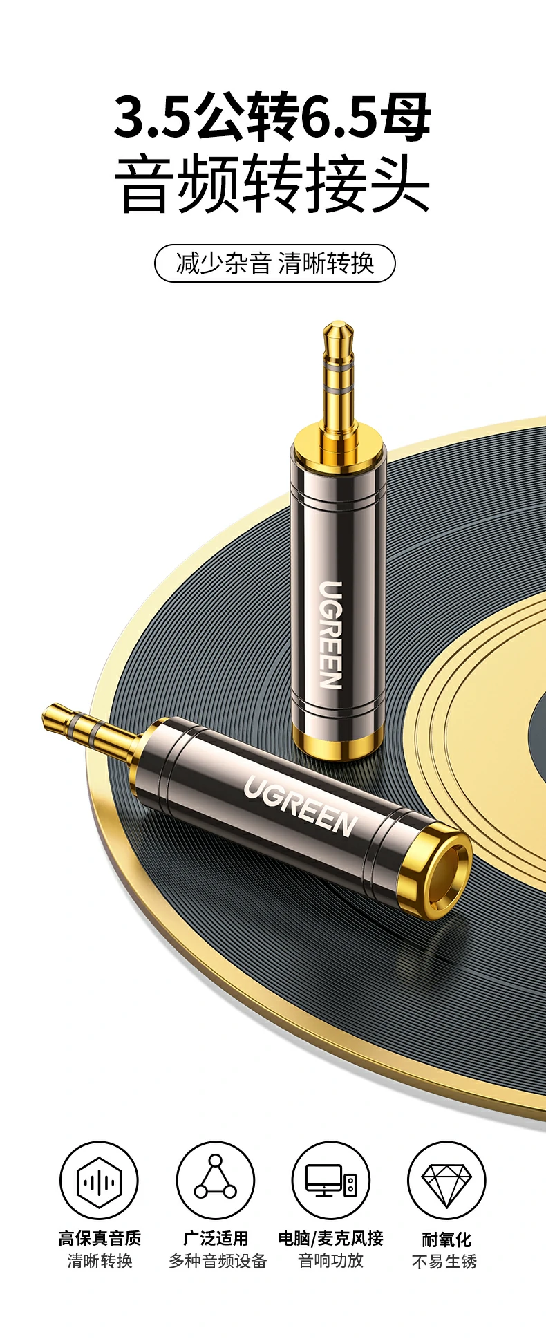 ugreen绿联-品质新体验,数码选绿联