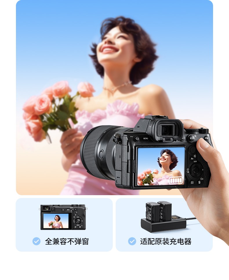 ugreen绿联-更专业更安心的数码品牌 绿联索尼相机电池适配机型展示,兼容多款微单相机