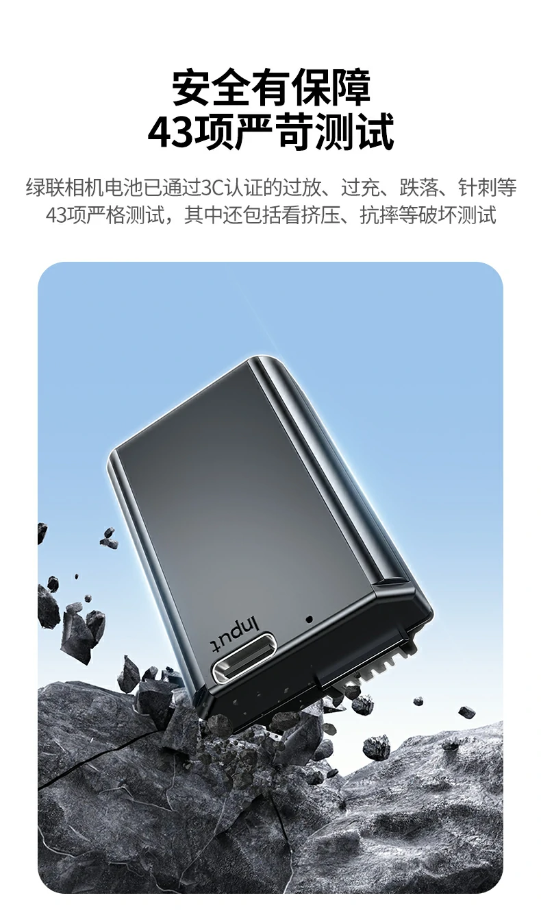 ugreen绿联-更专业更安心的数码品牌 绿联bc143相机电池通过多项安全认证,使用更安心