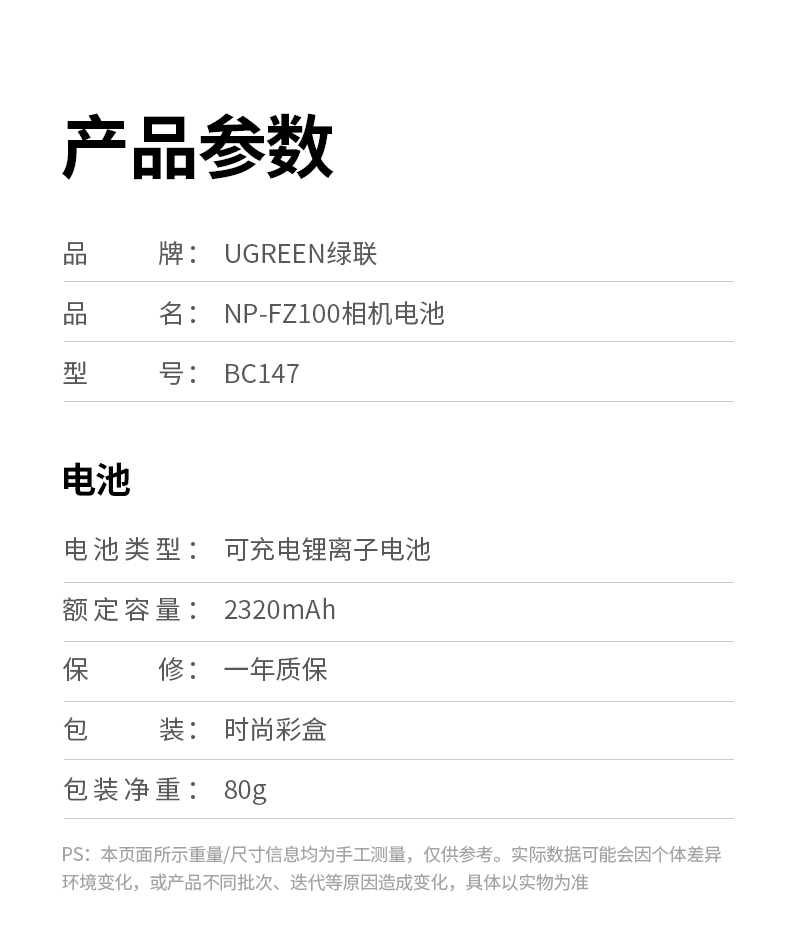 ugreen绿联-更专业更安心的数码品牌 高品质电芯内部结构剖面示意