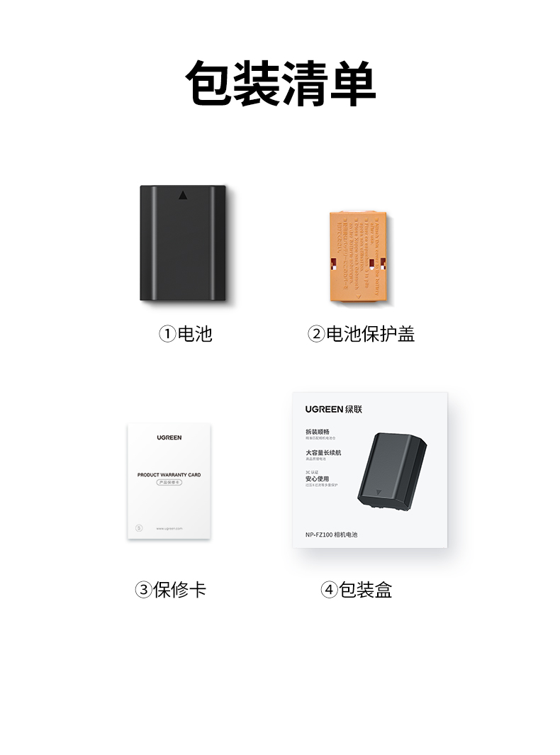 ugreen绿联-更专业更安心的数码品牌 绿联np-fz100相机电池全家福展示,多机型适配