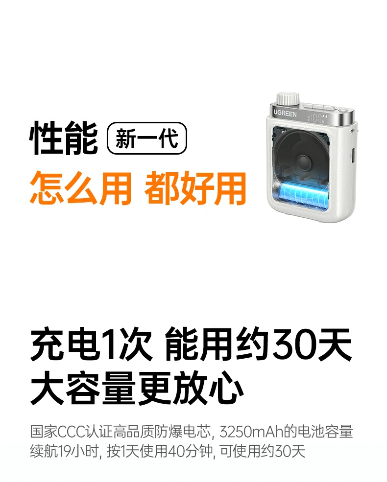 扩音器仅179g 轻量化设计便携易携带 扩音器仅179g 轻量化设计便携易携带