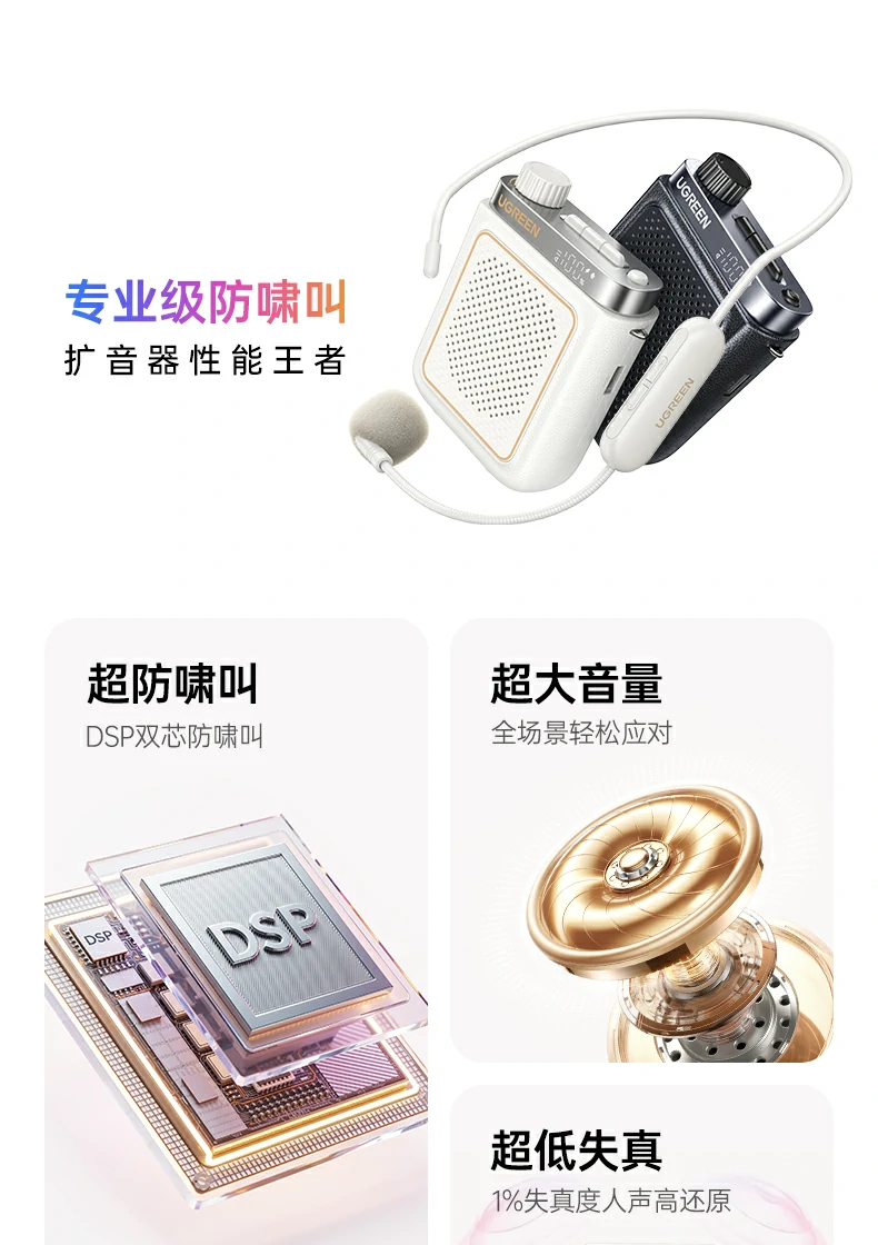 全指向360°拾音 绿联扩音器麦克风10米超远距离传输 全指向360°拾音 绿联扩音器麦克风10米超远距离传输