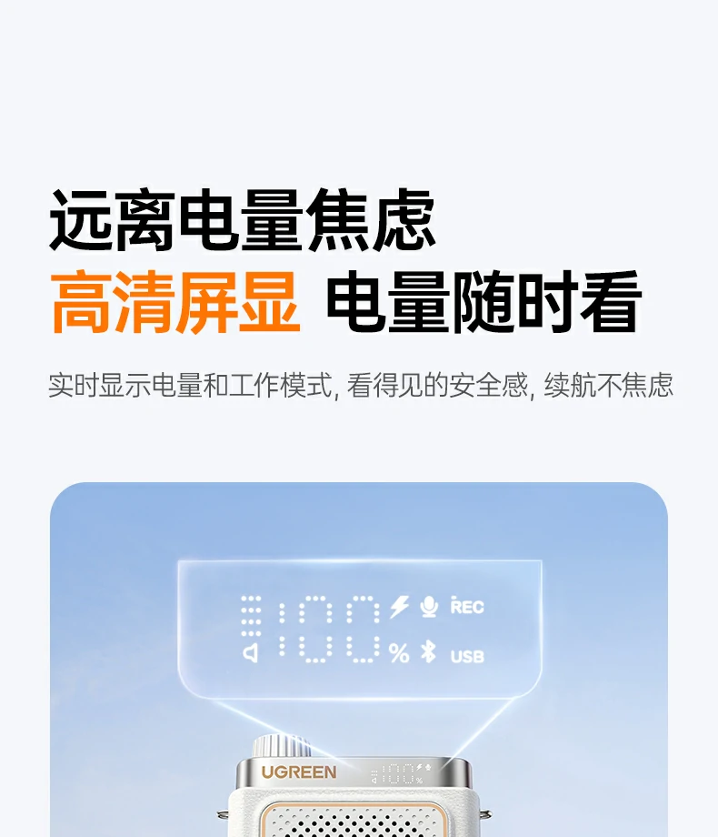 导游带队适用 绿联bs005-75780扩音器室外覆盖广 导游带队适用 绿联bs005-75780扩音器室外覆盖广