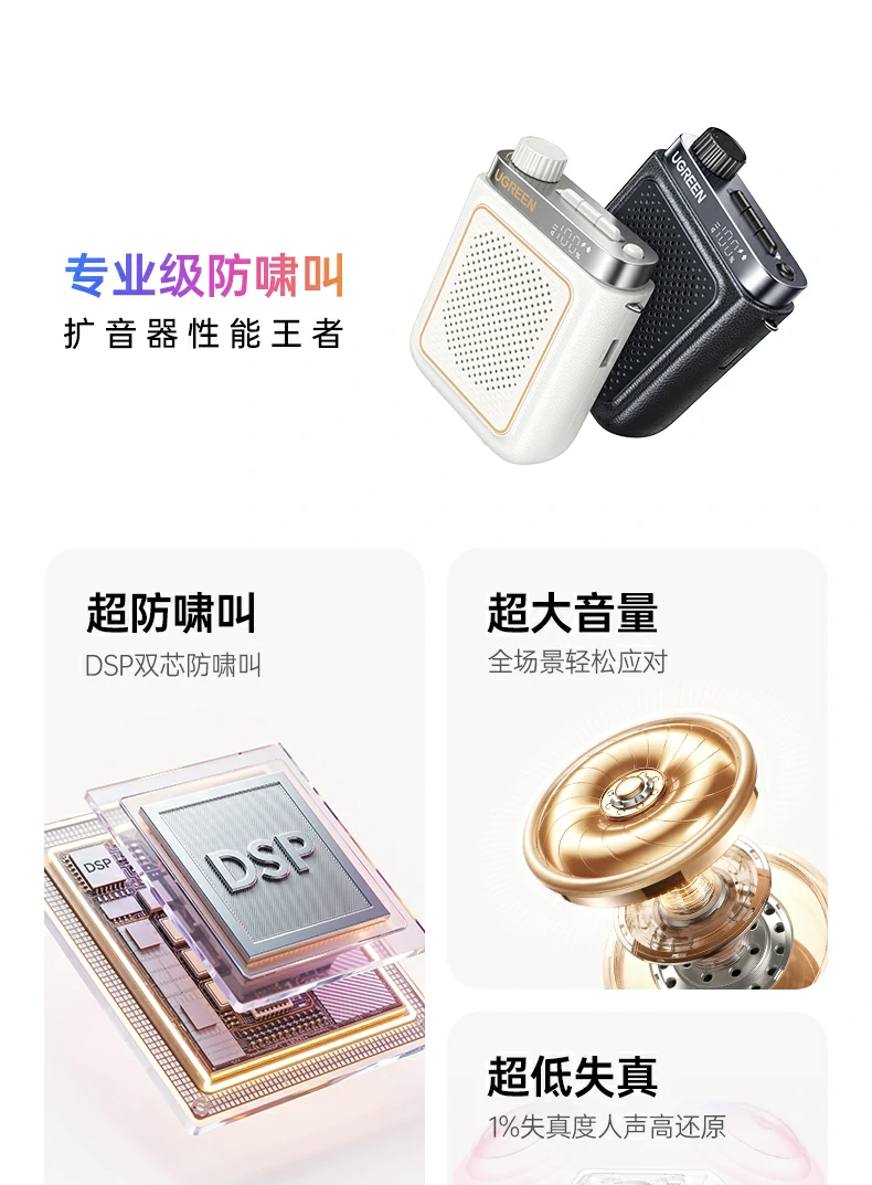 麦克风8小时续航 绿联领夹扩音器配件持久耐用 麦克风8小时续航 绿联领夹扩音器配件持久耐用
