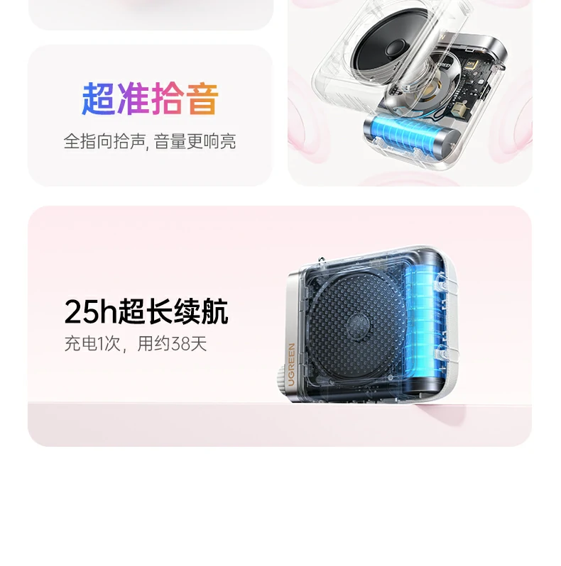 dsp双芯片防啸叫 绿联扩音器抑制回音爆鸣更清晰 dsp双芯片防啸叫 绿联扩音器抑制回音爆鸣更清晰
