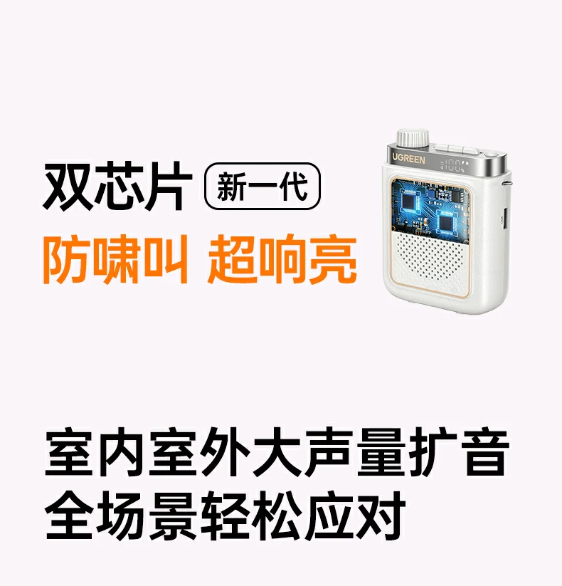 全指向麦克风 360°全方位拾音人声更纯净 全指向麦克风 360°全方位拾音人声更纯净
