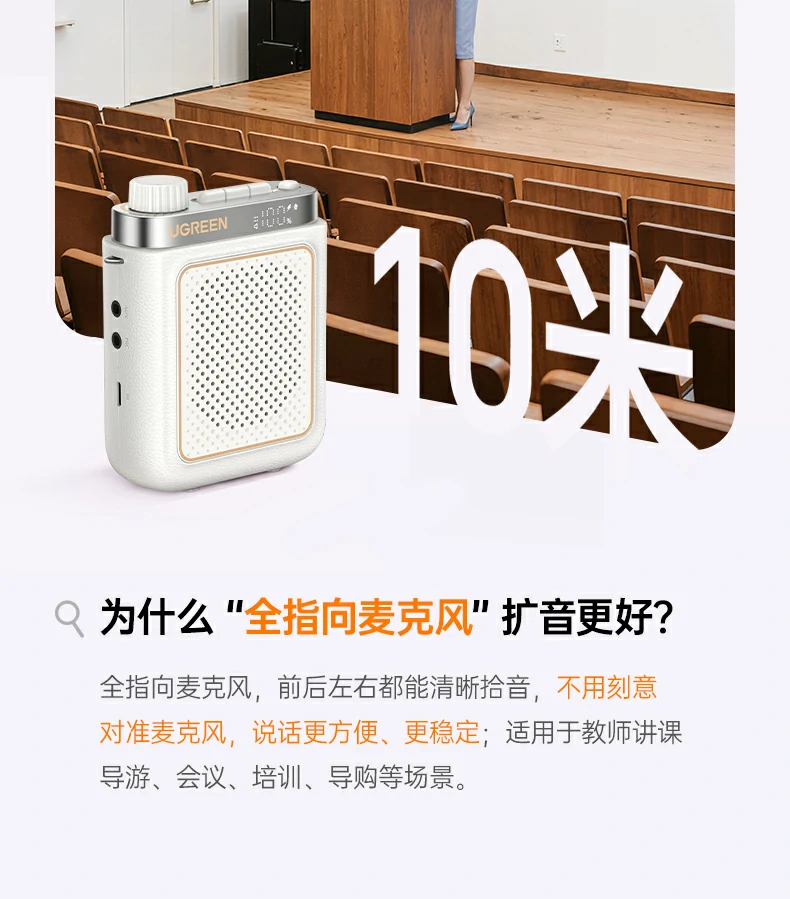 无线麦克风适配 绿联扩音器使用灵活无束缚 无线麦克风适配 绿联扩音器使用灵活无束缚