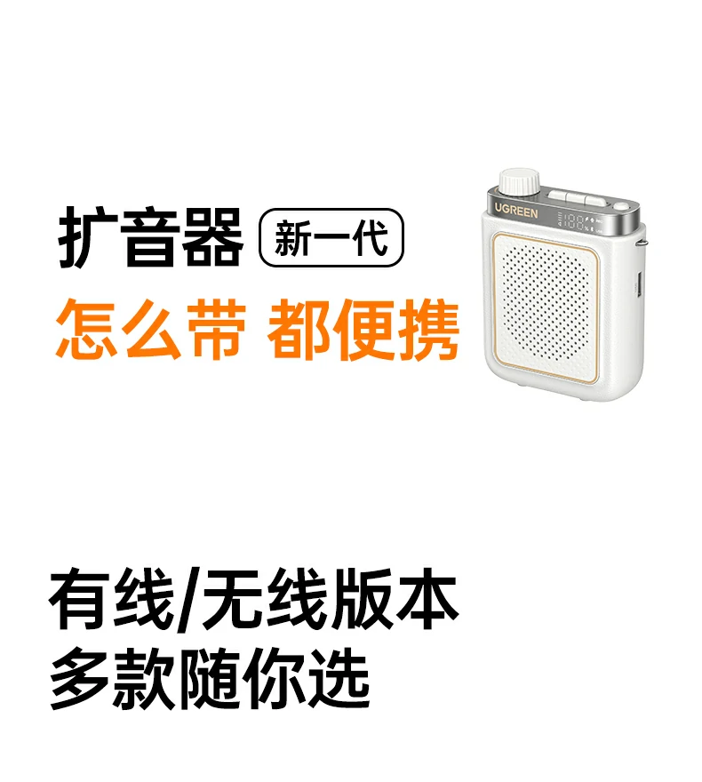 一年官方质保 绿联扩音器售后有保障 一年官方质保 绿联扩音器售后有保障