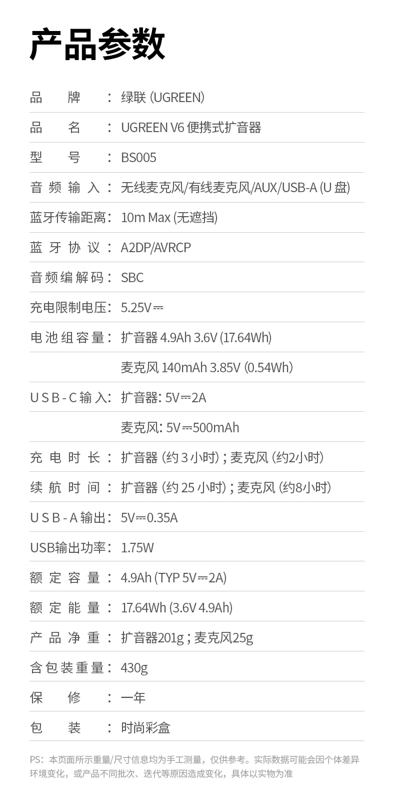 绿联bs005扩音器细节展示 做工精良操作简单 绿联bs005扩音器细节展示 做工精良操作简单
