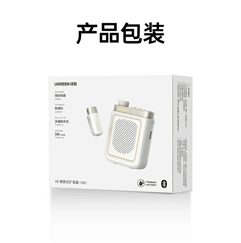 绿联v6领夹扩音器 全场景高清扩音j9com的解决方案 绿联v6领夹扩音器 全场景高清扩音j9com的解决方案