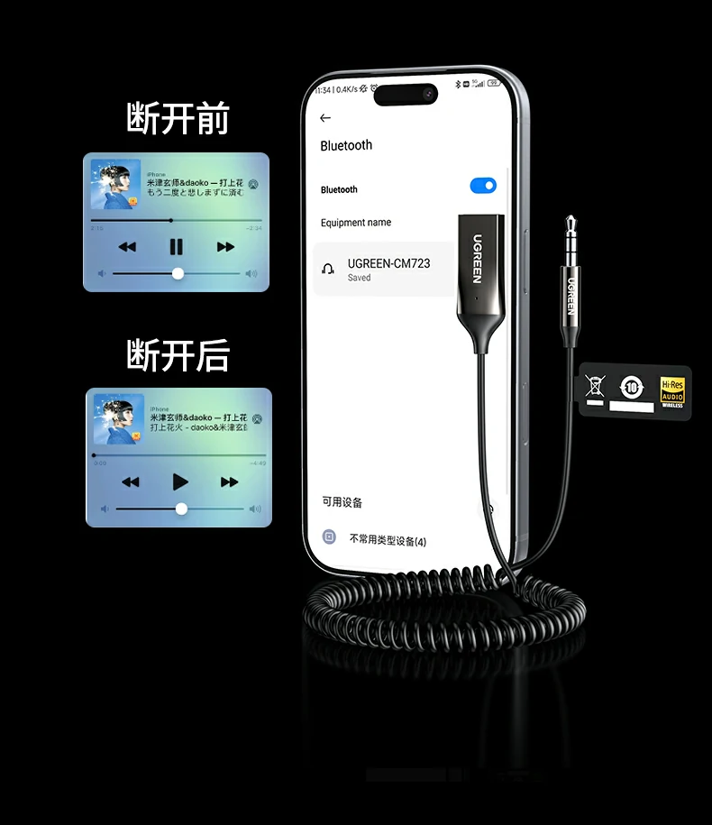 绿联bt525频率响应20-40khz参数标注