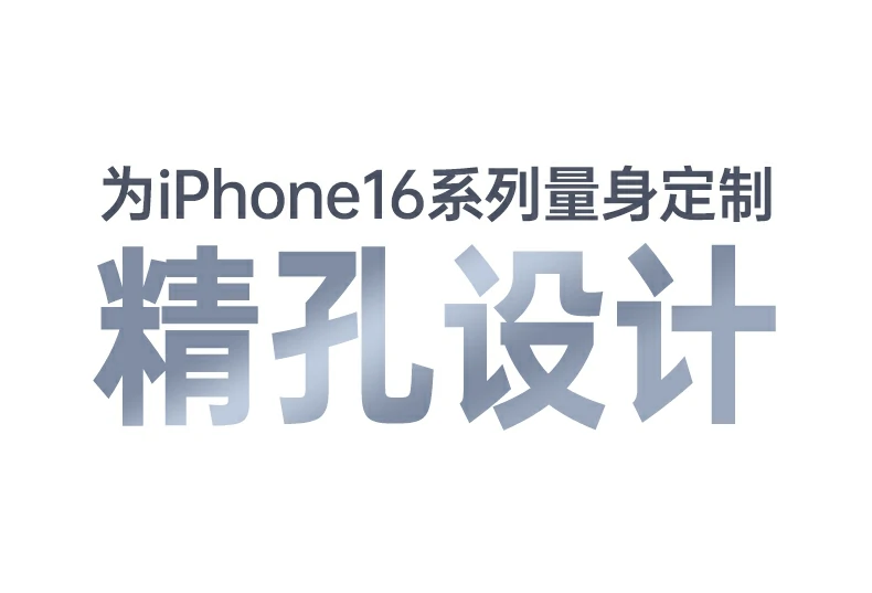 1:1真机开模 - 超贴合无白边,精准适配机身 1:1真机开模展示,超贴合无白边不进灰