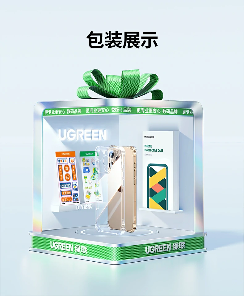 绿联ca101总结 - 薄至1.5mm,c-airbag三层防护,光学增透,久用不发黄,27.1g轻薄 绿联iphone16系列晶透气囊壳总结海报