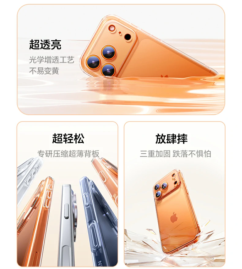 iphone17 plus适配 - 精准开模,满屏覆盖保护 iphone17 plus手机壳展示,中尺寸机型适配