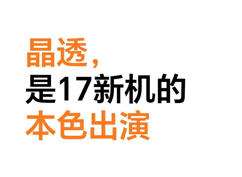 tpu软边设计 - 边缘c型过渡,握持更舒适 tpu软边展示,边缘c型过渡设计