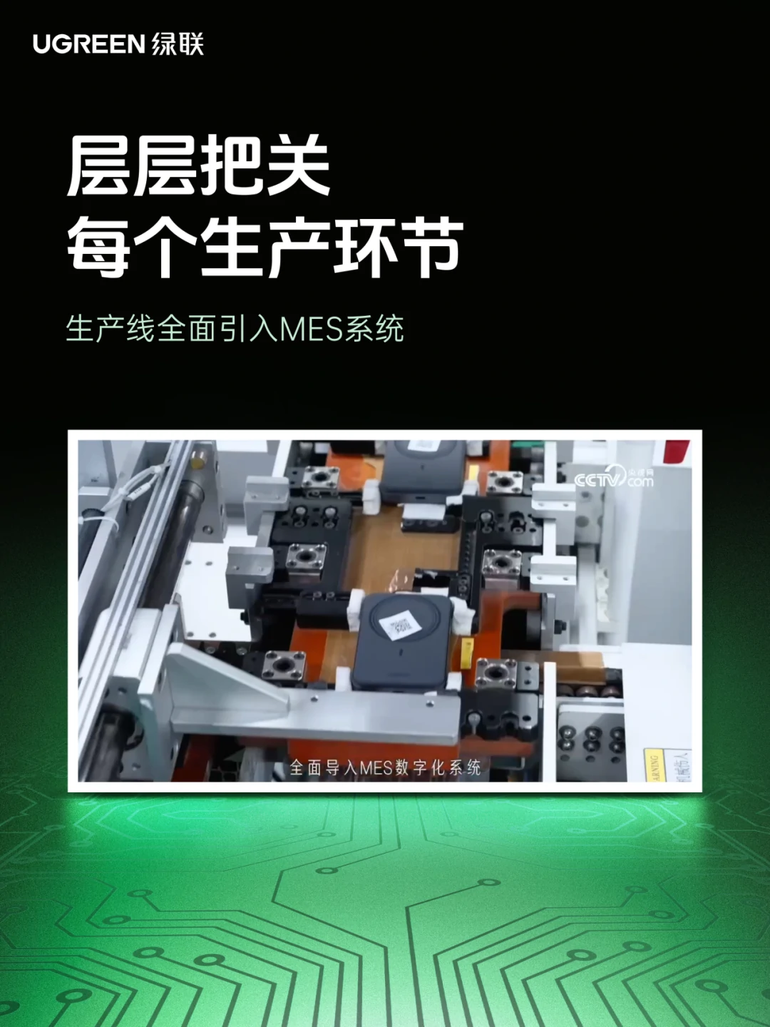 移动电源新国标出台,绿联作为起草单位接受央视网采访 移动电源新国标出台,绿联作为起草单位接受央视网采访