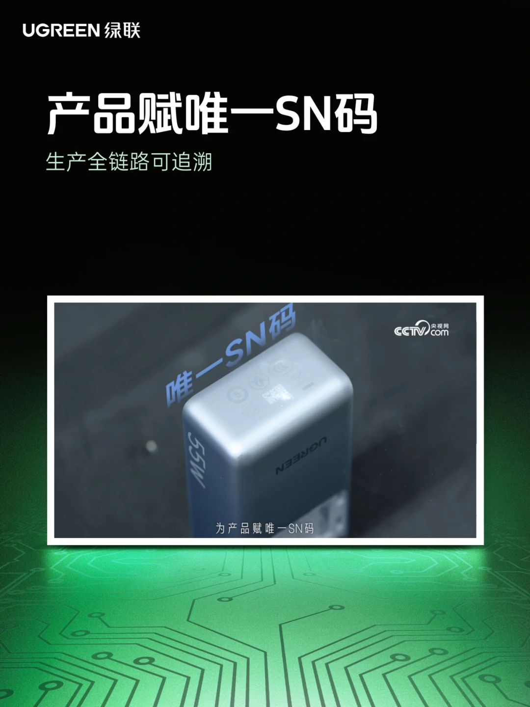移动电源新国标出台,绿联作为起草单位接受央视网采访 移动电源新国标出台,绿联作为起草单位接受央视网采访