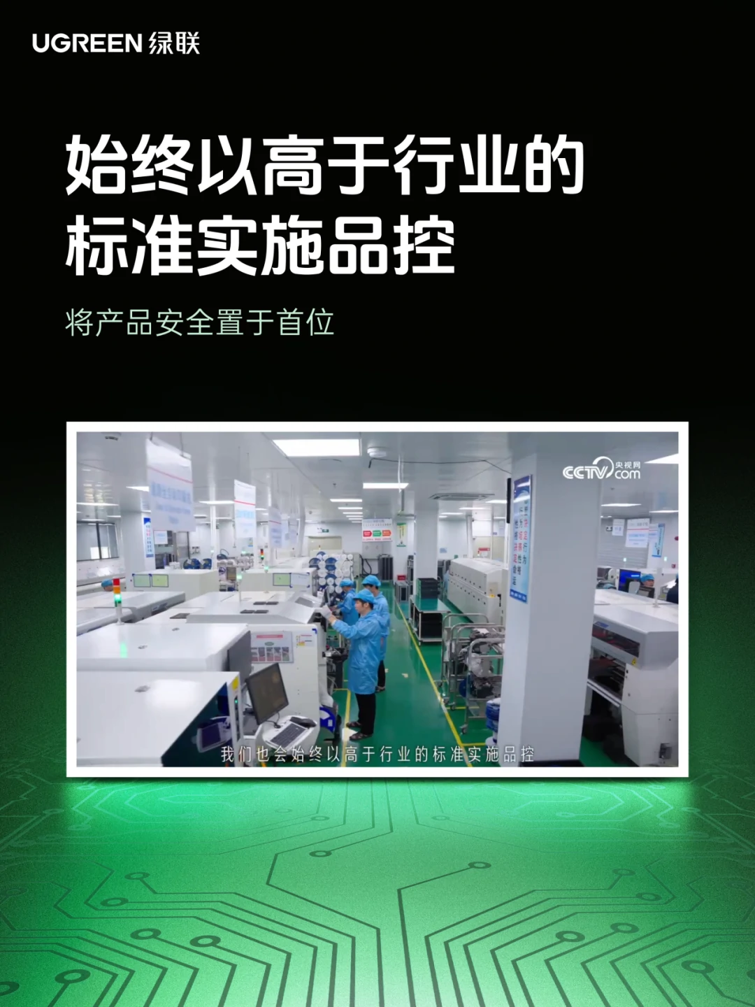 移动电源新国标出台,绿联作为起草单位接受央视网采访 移动电源新国标出台,绿联作为起草单位接受央视网采访