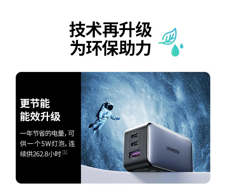 低温优势明显 - 同功率下温度更低,充电更安全 与其他品牌 65w 充电器温度对比测试