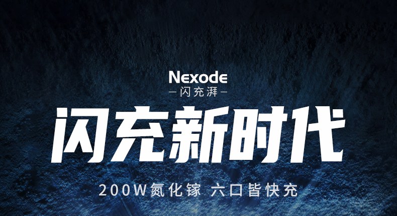 绿联cd271氮化镓充电器正面展示，200w多口桌面快充设计