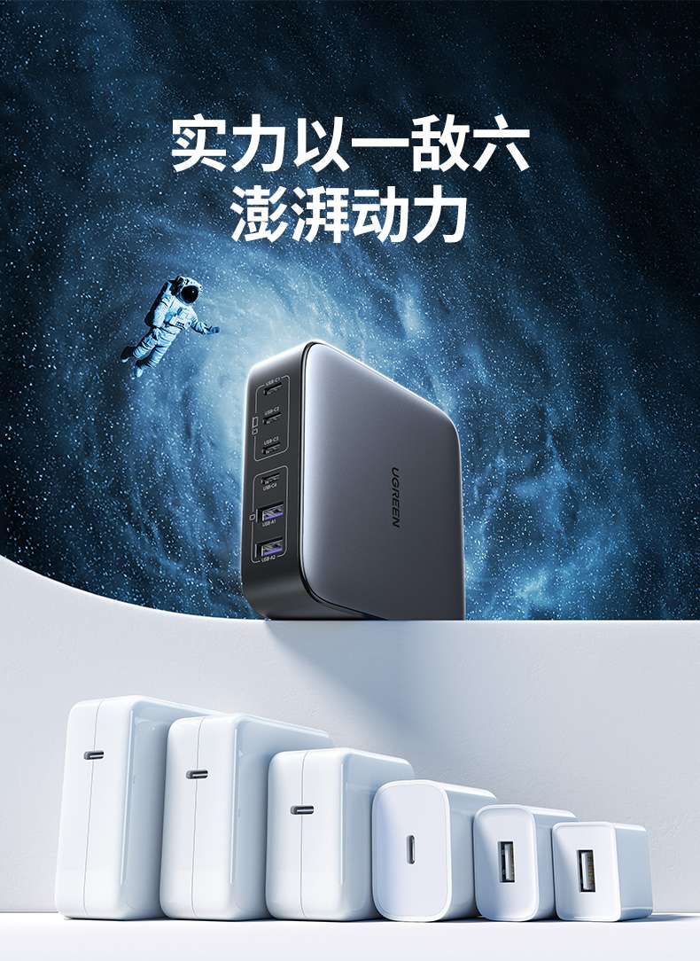 绿联cd271采用氮化镓gan技术，体积小巧功率更高