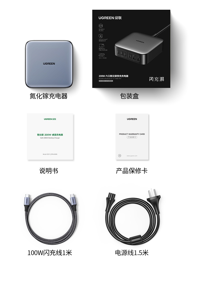 绿联cd271 200w氮化镓桌面充电器整体展示图，科技感十足