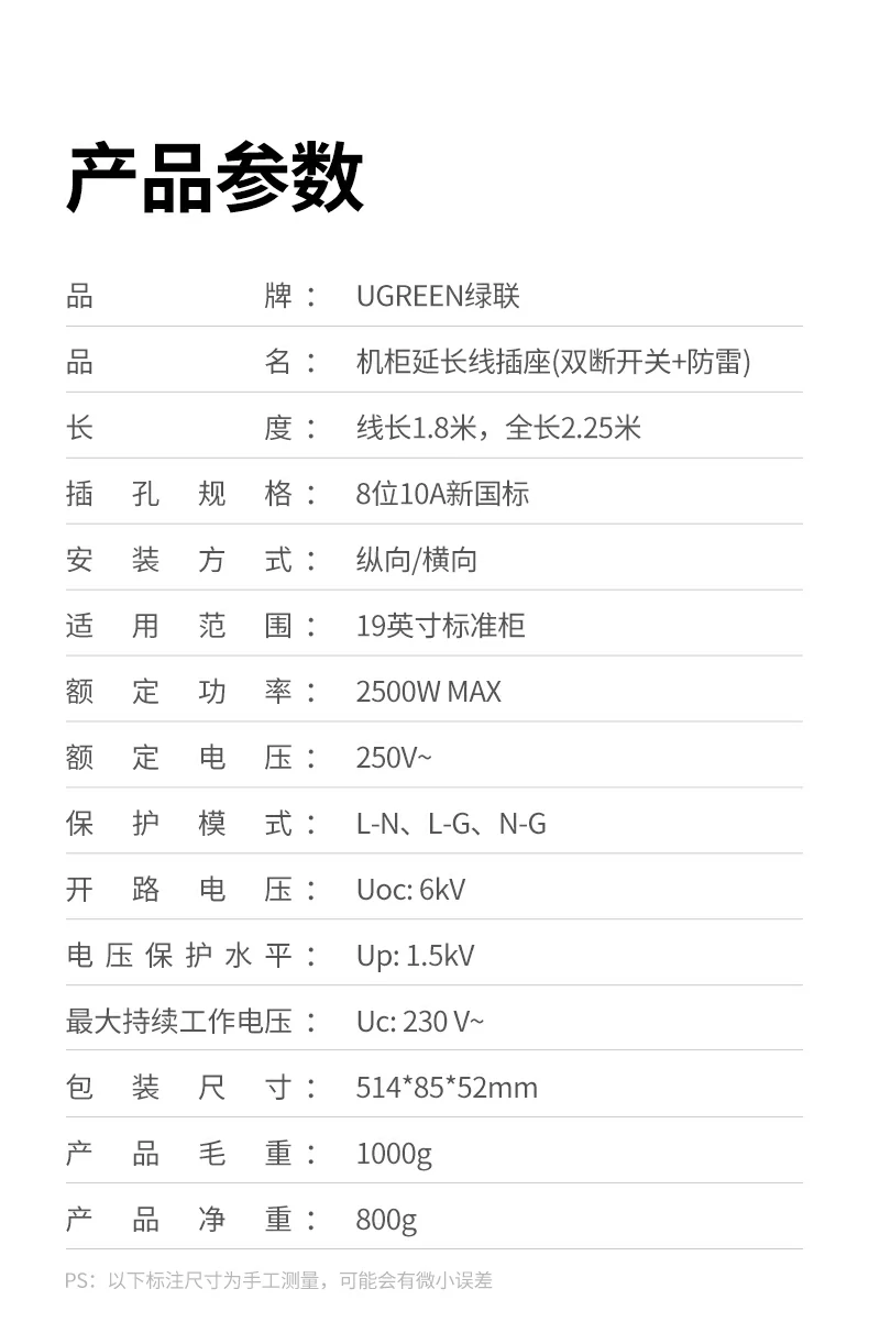 纵向与横向双方式安装 灵活适配机柜布局 纵向与横向双方式安装 灵活适配机柜布局