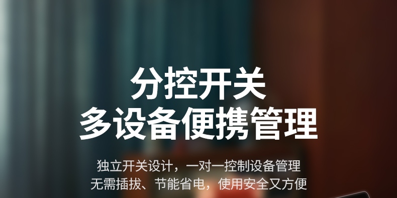 绿联cd292 总控 分控设计 灵活管理