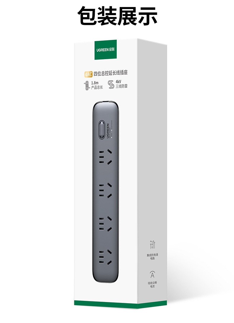 绿联cd292 防雷快充插座 安全与效率兼具