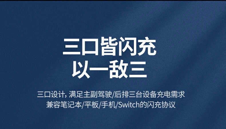 绿联车载充电器三口充电功能说明 绿联车载充电器三口充电功能说明