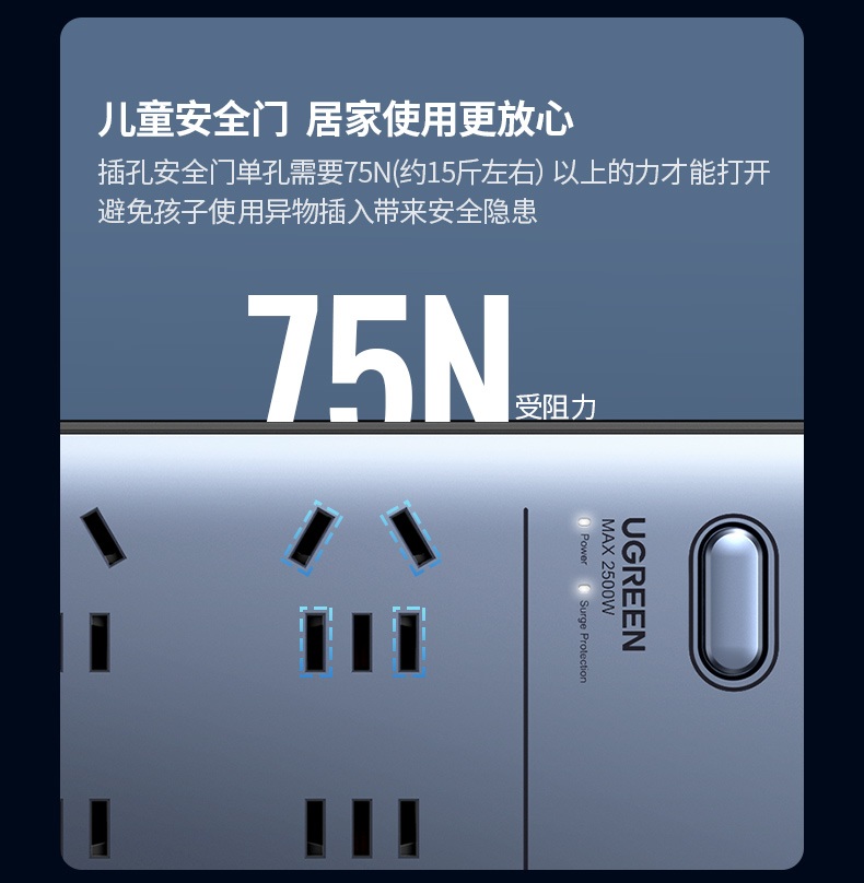 绿联cd301 家庭办公适用 防雷插排 绿联cd301 家庭办公适用 防雷插排