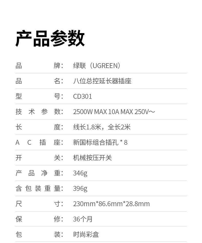 绿联cd301 家庭客厅 电视周边设备供电 绿联cd301 家庭客厅 电视周边设备供电