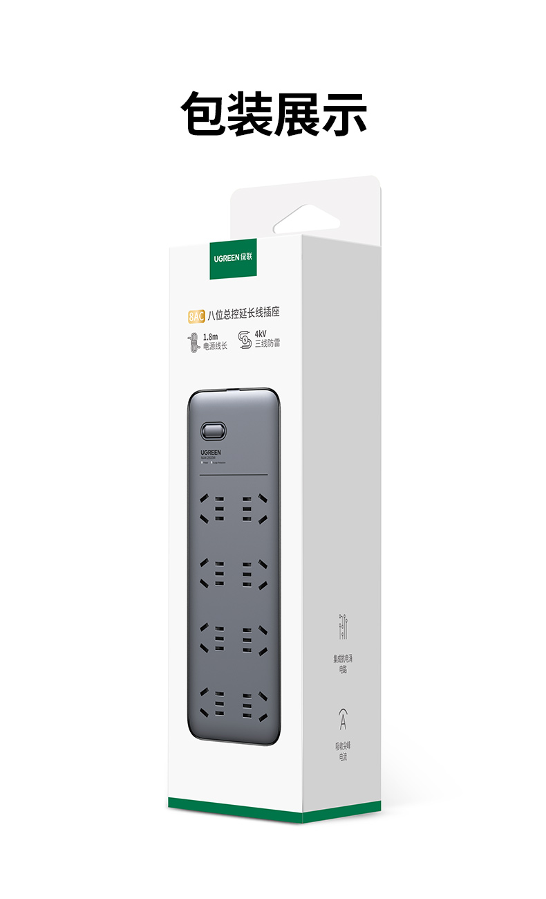 绿联cd301 防雷八位插座 安全与实用兼具 绿联cd301 防雷八位插座 安全与实用兼具