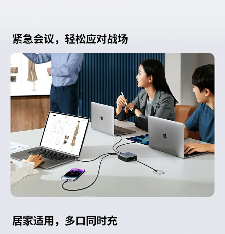 桌面充电能量站 高性能场景展示 绿联氮化镓桌面充电能量站 高性能使用场景展示