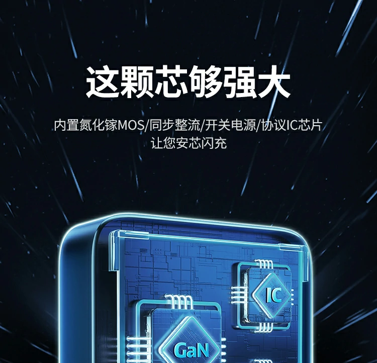 绿联多口快充 低温与阻燃保护技术展示 绿联多口快充 低温与阻燃保护技术展示图