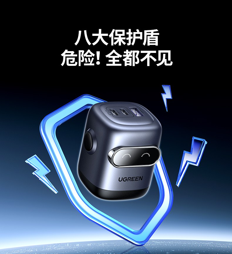 绿联氮化镓充电器机器人屏显灯效 绿联氮化镓充电器机器人屏显灯效