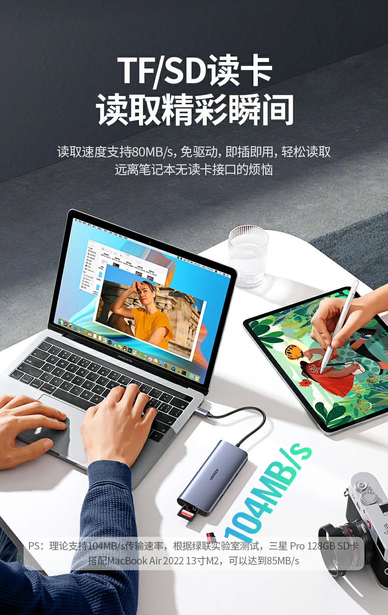 绿联cm179-40873 合金接头全包型网尾设计