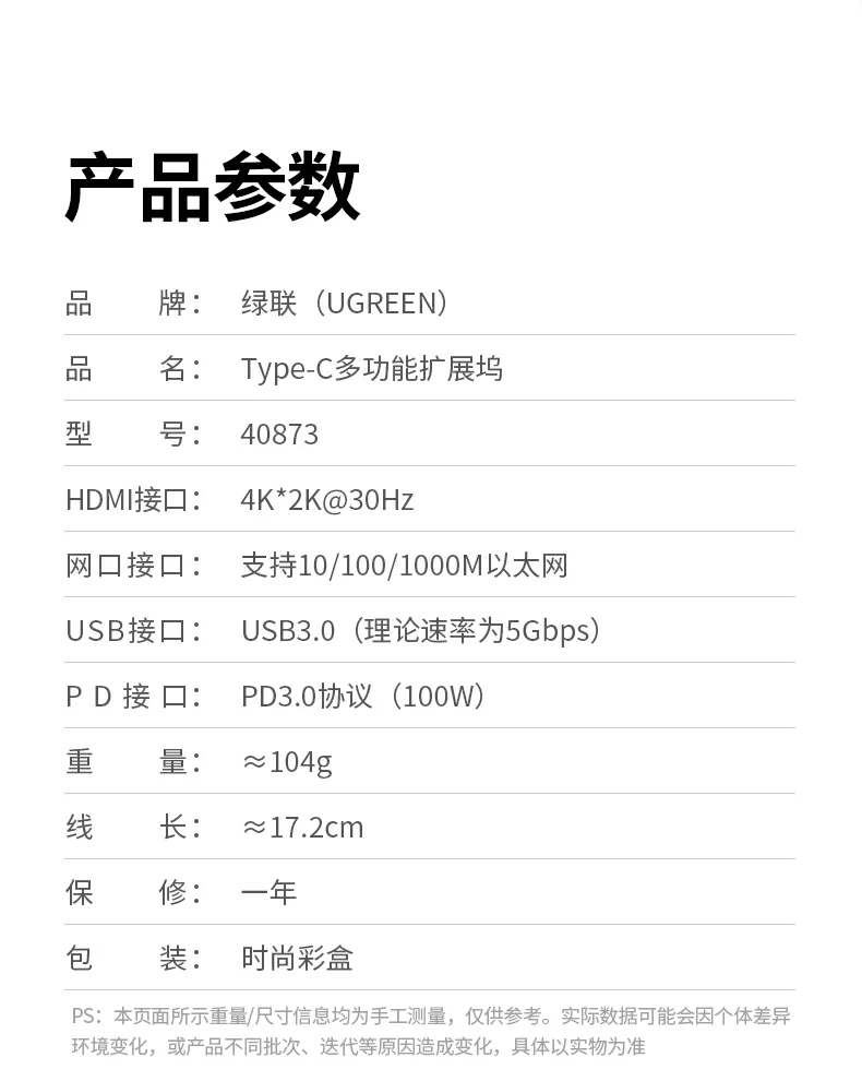 绿联cm179-40873 pd3.0快充实际使用场景