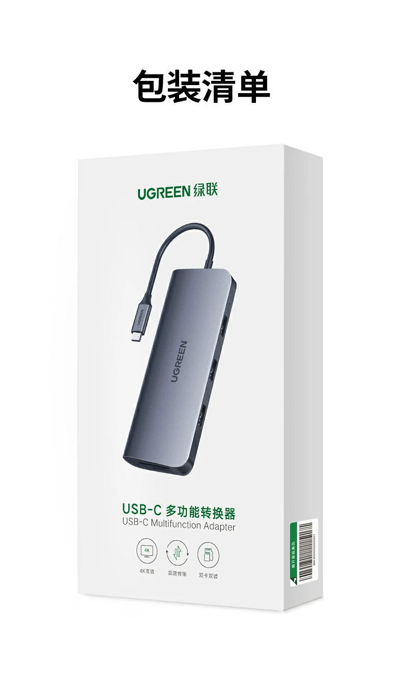 绿联cm179-40873 产品全家福及技术参数汇总图