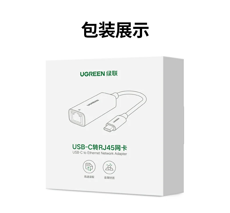 ugreen绿联-品质新体验,数码选绿联 ugreen绿联-品质新体验,数码选绿联