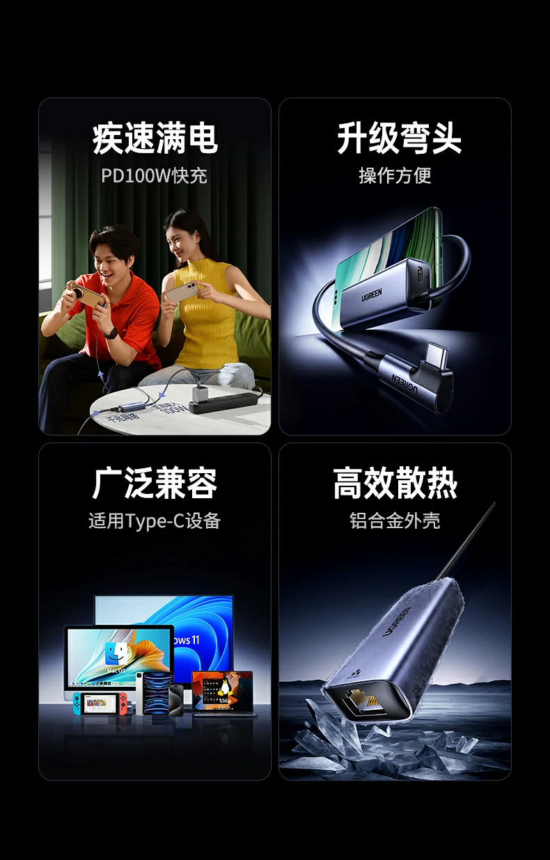 ugreen绿联-品质新体验,数码选绿联 ugreen绿联-品质新体验,数码选绿联