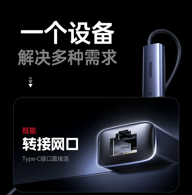ugreen绿联-品质新体验,数码选绿联 ugreen绿联-品质新体验,数码选绿联