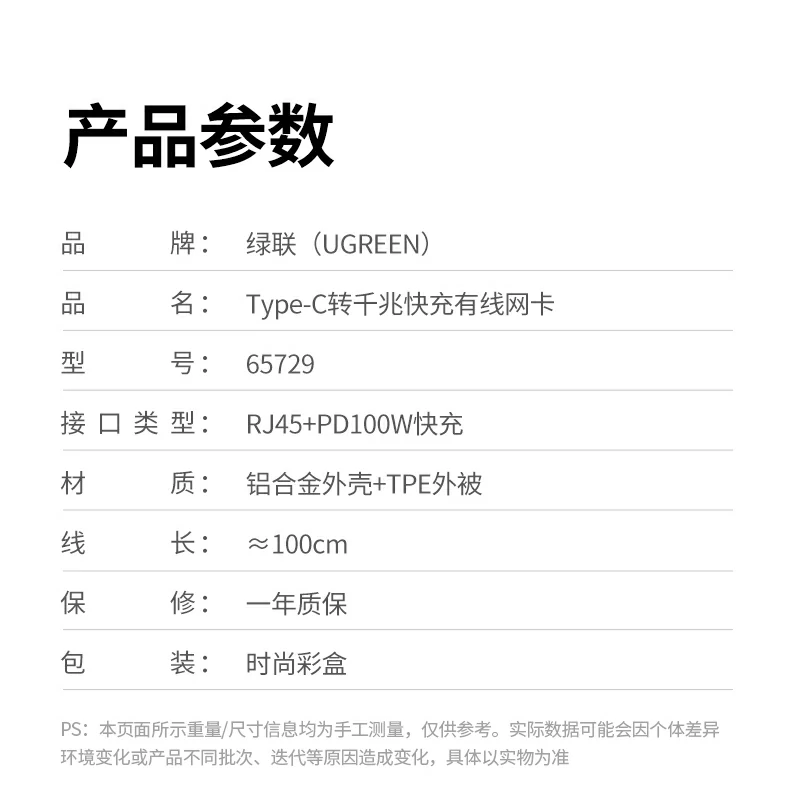 ugreen绿联-品质新体验,数码选绿联 ugreen绿联-品质新体验,数码选绿联