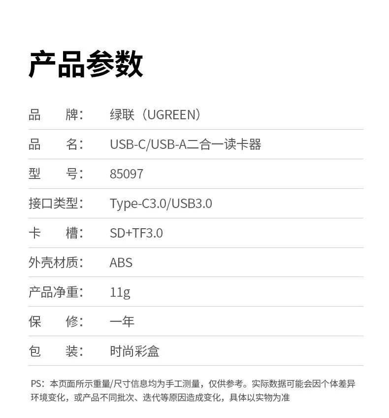 绿联cm304多场景应用总结图