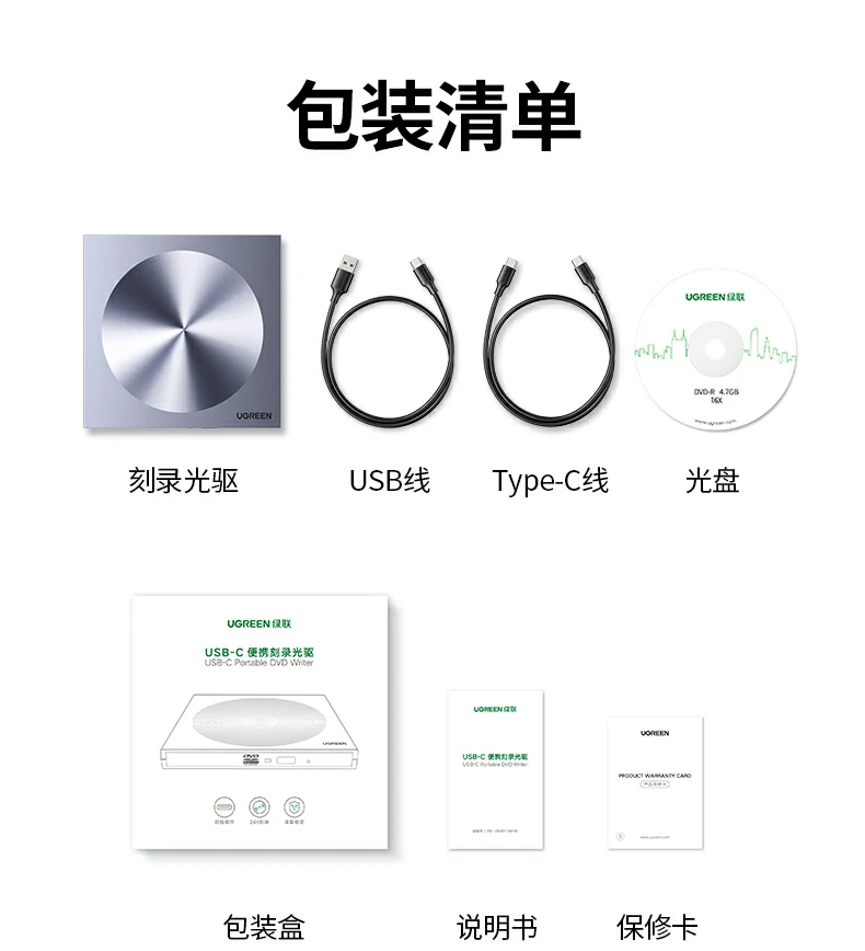 绿联cm337产品总结图：便携读刻一体外置光驱