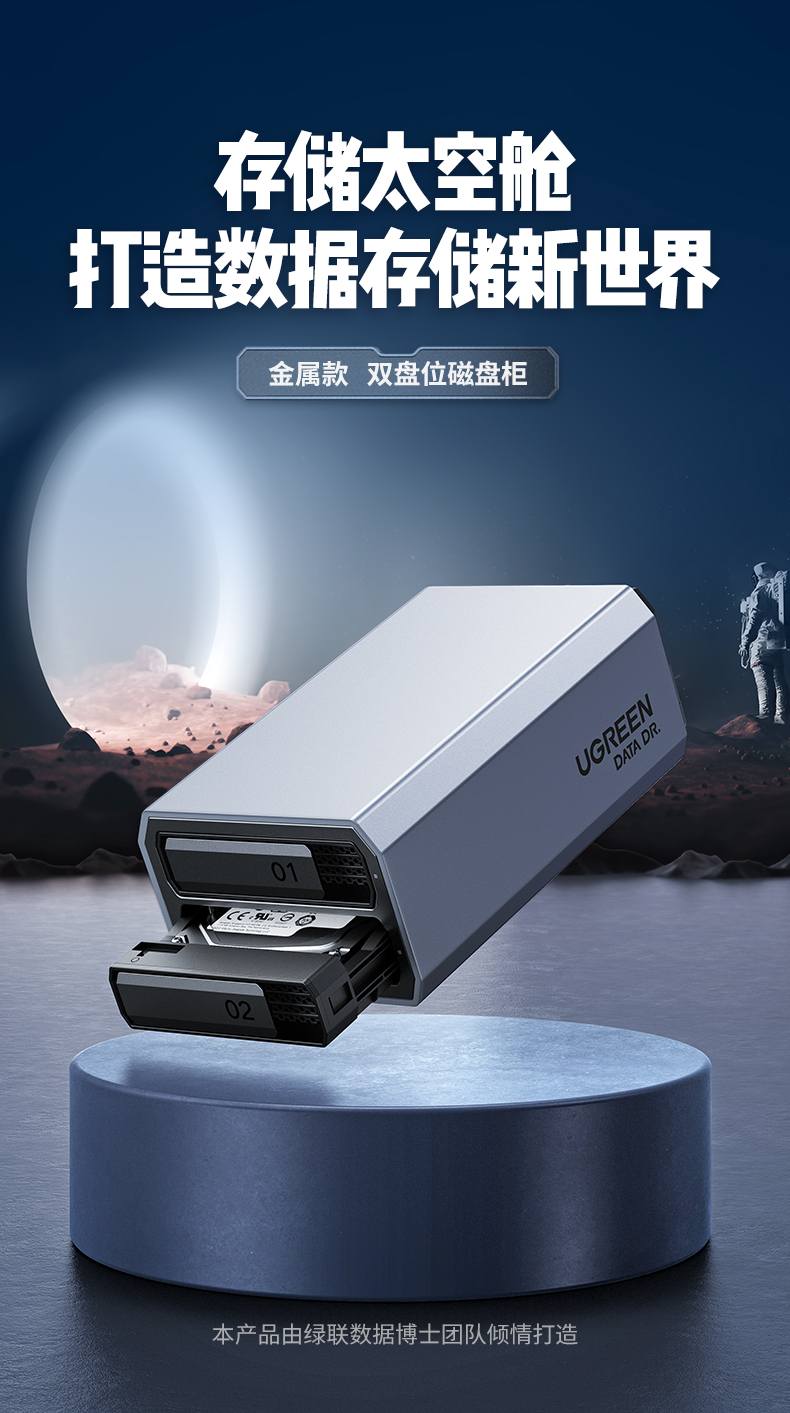 绿联cm461双盘位硬盘阵列柜 48tb大容量扩展 sata硬盘盒 绿联cm461双盘位硬盘阵列柜 48tb大容量扩展 sata硬盘盒